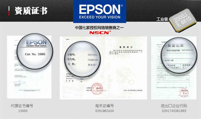 EPSON愛普生晶振一級(jí)代理商有哪些